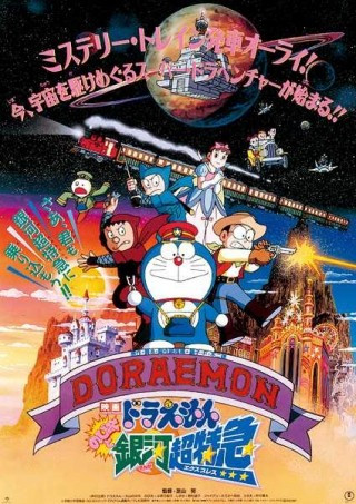 Hành Trình Qua Dải Ngân Hà - Doraemon: Nobita And The Galaxy Super-express