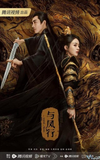 Phim Dữ Phượng Hành - The Legend Of Shen Li