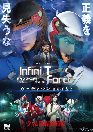Bông Hoa Cô Độc - Infini-t Force Movie: Gatchaman Saraba Tomo Yo