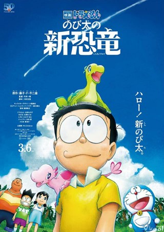 Nobita Và Những Bạn Khủng Long Mới - Doraemon The Movie: Nobita's New Dinosaur