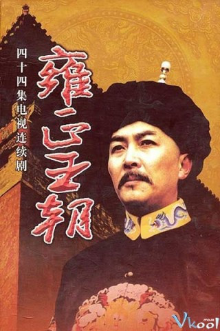 Vương Triều Ung Chính - Yongzheng Dynasty
