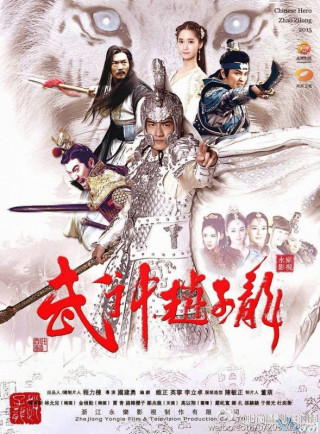 Võ Thần Triệu Tử Long - God Of War Zhao Yun