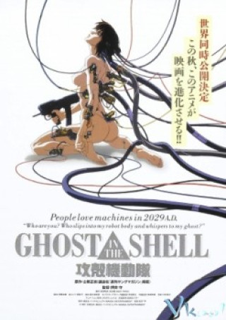 Ghost In The Shell - Kôkaku Kidôtai