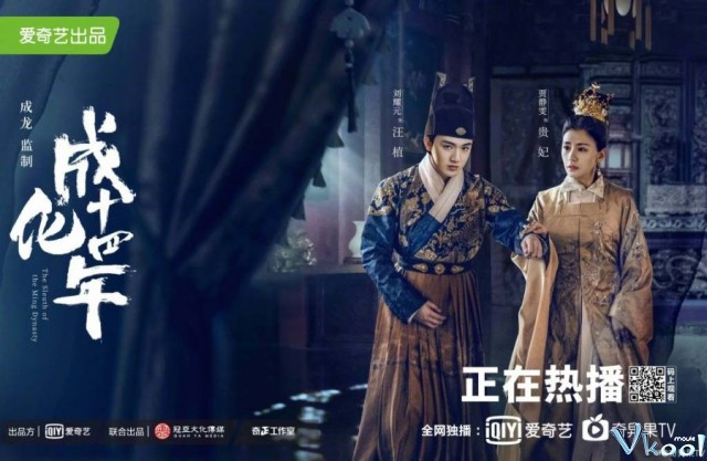 Xem Phim Thần Thám Đại Tài - The Sleuth Of Ming Dynasty - Vkool.Net - Ảnh 3