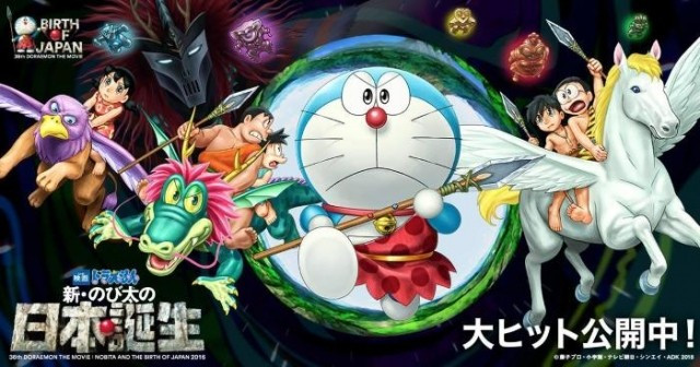 Xem Phim Doraemon: Tân Nobita Và Nước Nhật Thời Nguyên Thủy - Doraemon Movie 36: Nobita And The Birth Of Japan - Vkool.Net - Ảnh 3
